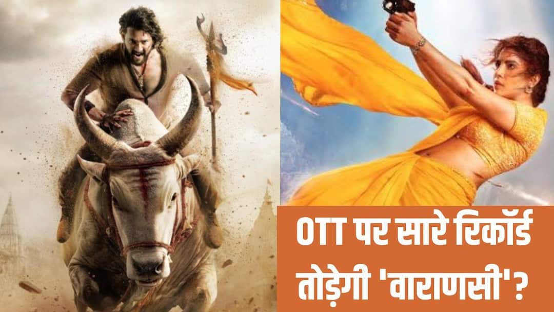 एसएस राजामौली की 'वाराणसी' रचेगी इतिहास: नेटफ्लिक्स ने दिया हिंट, होने जा रही है सबसे महंगी OTT डील