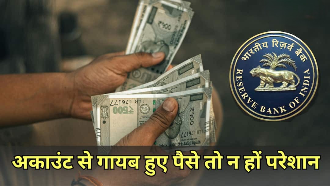 ऑनलाइन ठगी पर RBI का बड़ा फैसला: 5 दिन के अंदर करें रिपोर्ट, बैंक को लौटाना होगा आपका पूरा पैसा