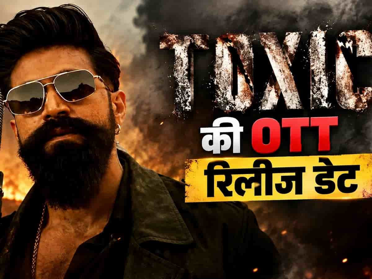 'टॉक्सिक' की OTT रिलीज डेट सामने आई: थिएटर्स में झटका खाने के बाद मेकर्स खेलेंगे बड़ा दांव