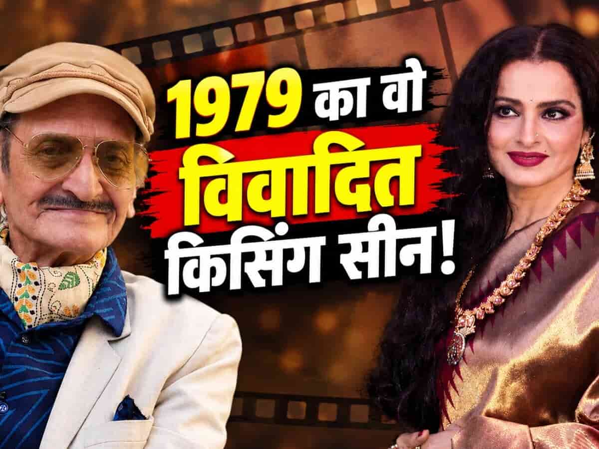 रेखा संग 5 मिनट लंबे किसिंग सीन पर बोले बिस्वजीत: 'आज के बेडरूम सीन देख रह जाता हूं हैरान', 'एनिमल' का दिया हवाला