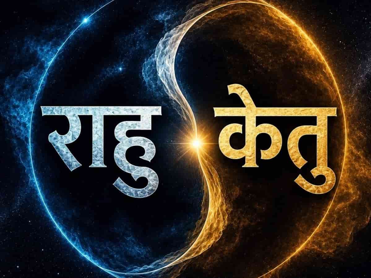 इन 3 राशियों की चमकेगी किस्मत, जानिए कुंडली के किन भावों में राहु देते हैं छप्परफाड़ लाभ