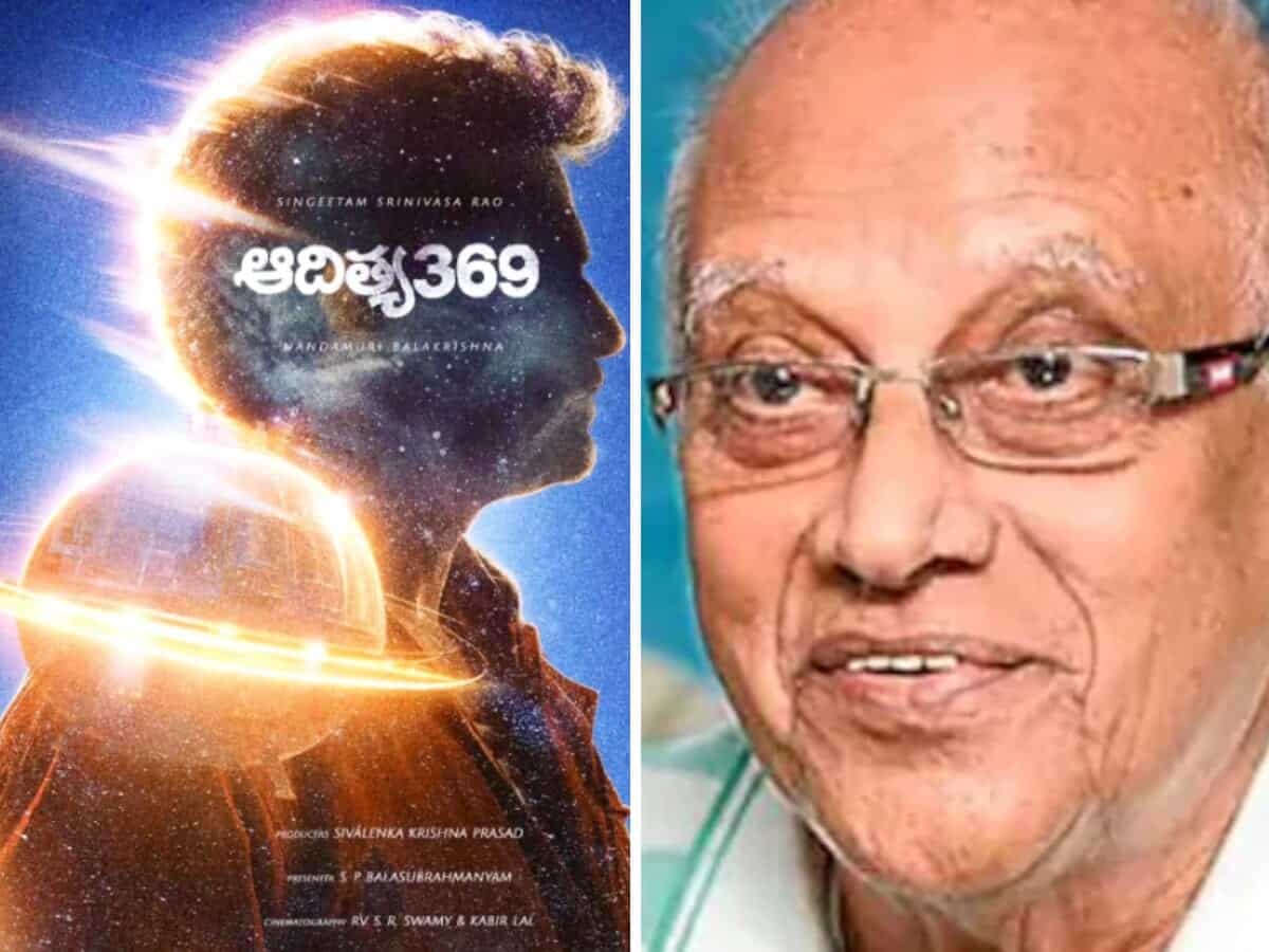साउथ सिनेमा के विजनरी डायरेक्टर का 94 वर्ष की उम्र में निधन, 1991 में 'आदित्य 369' बनाकर भारतीय पर्दे पर रचा था टाइम ट्रैवल का इतिहास
