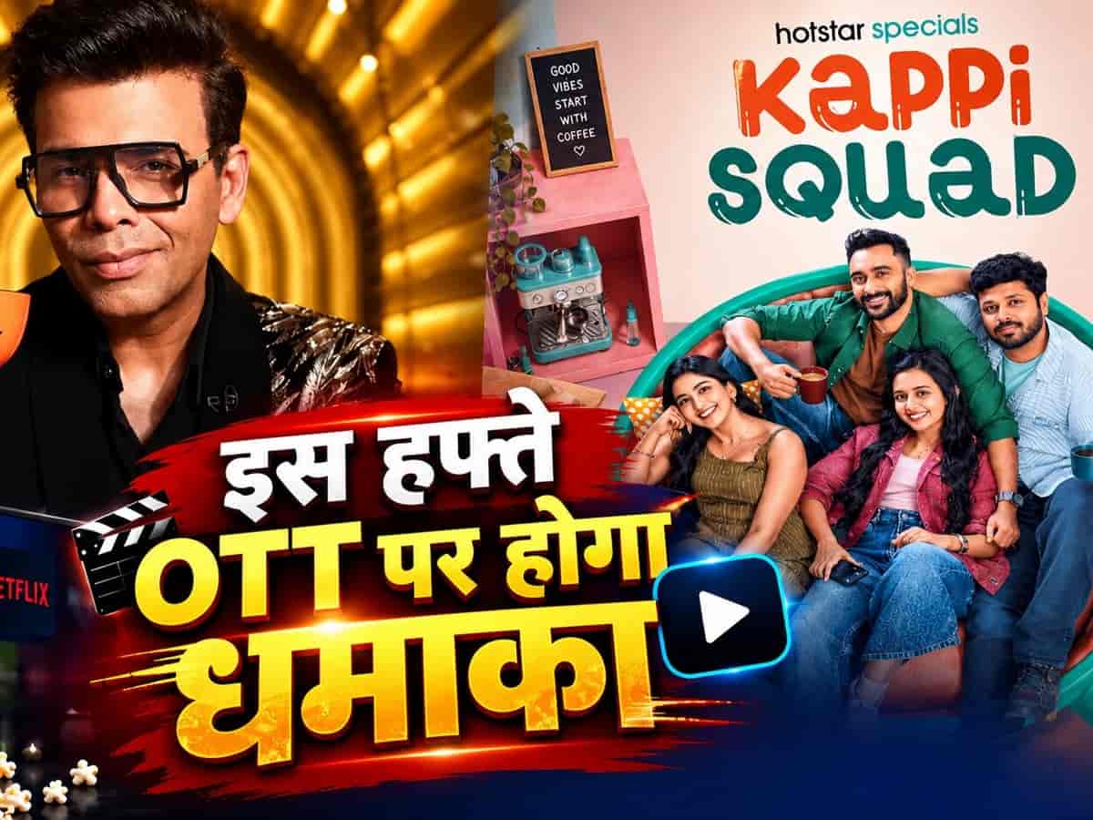12 से 16 अक्टूबर के बीच आ रही हैं ये शानदार फिल्में और सीरीज, बच्चों के लिए भी होगा खास