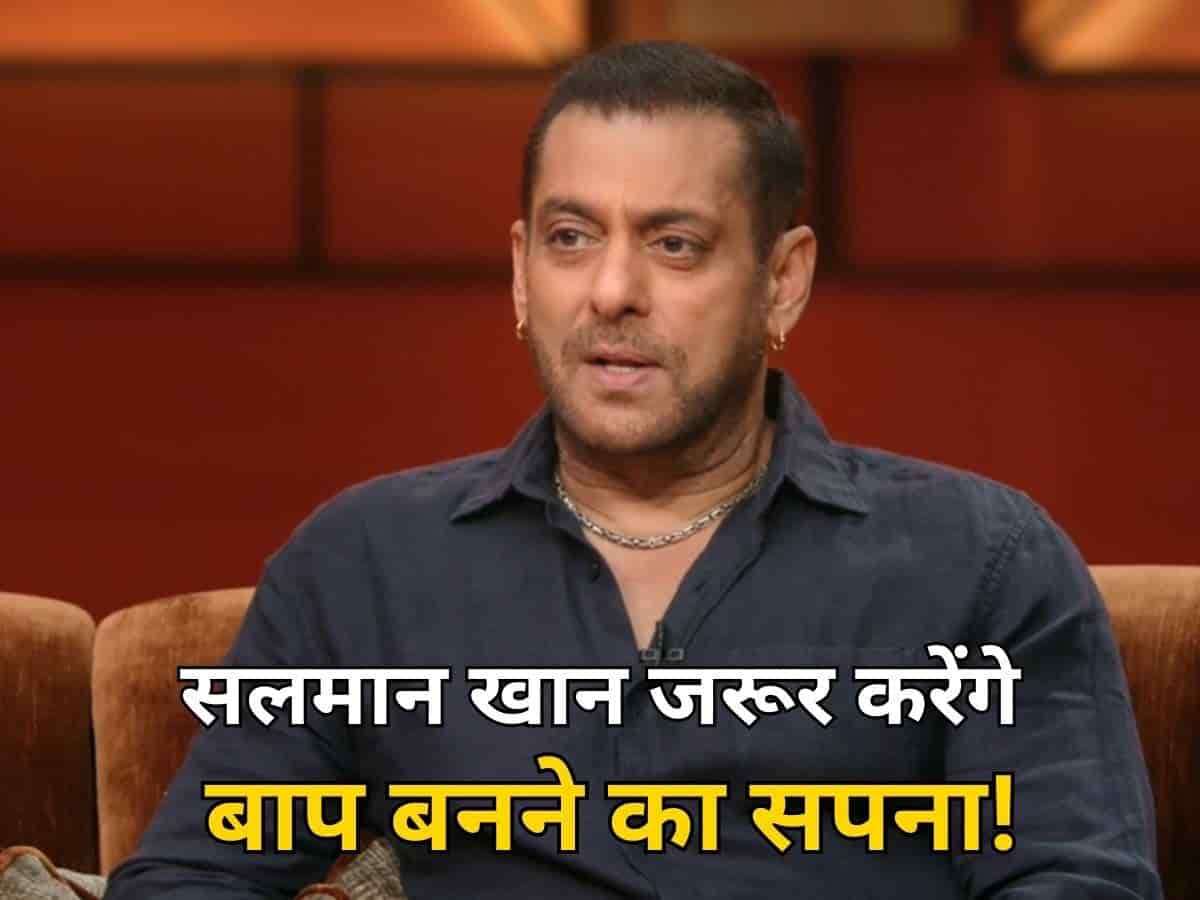 Koffee with Karan 9: शादी नहीं लेकिन बच्चे जरूर करेंगे सलमान खान, अकेलेपन और वर्जिनिटी पर खुलकर बोले भाईजान